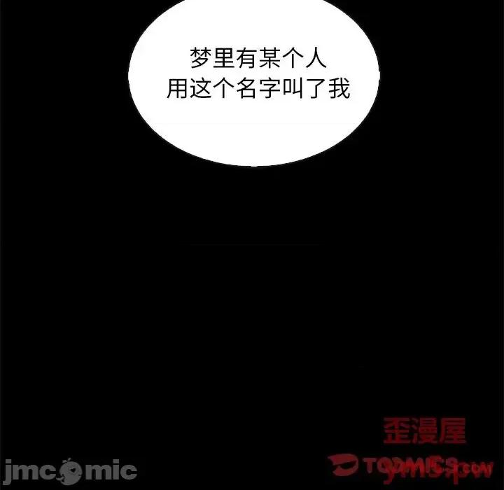 坏血 坏血-第 70 话 第100页