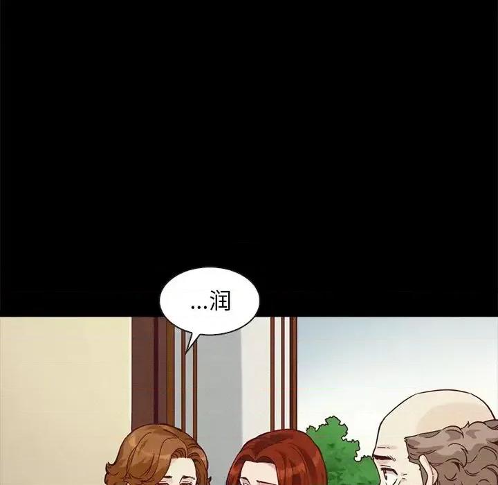 坏血 坏血-第 70 话 第101页