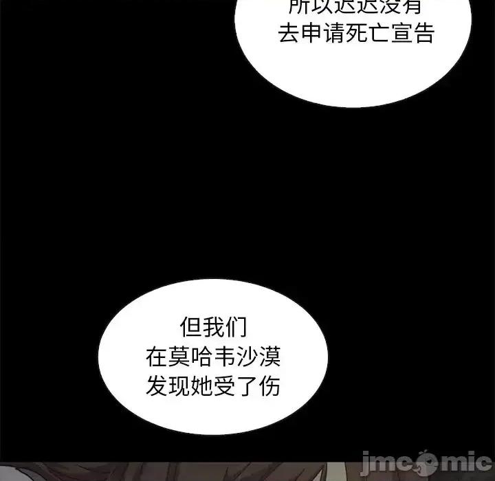 坏血 坏血-第 70 话 第105页