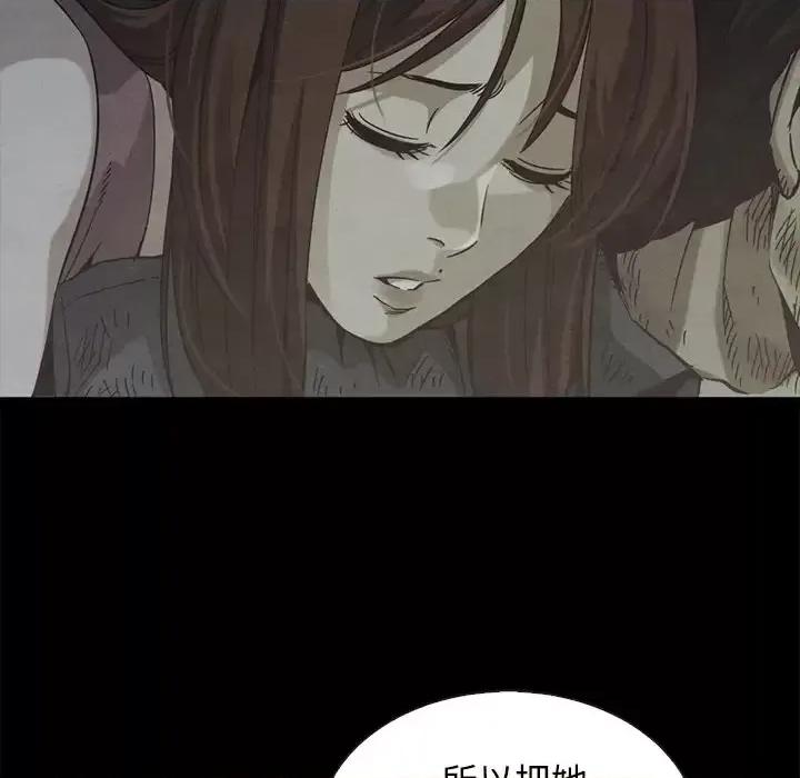 坏血 坏血-第 70 话 第106页