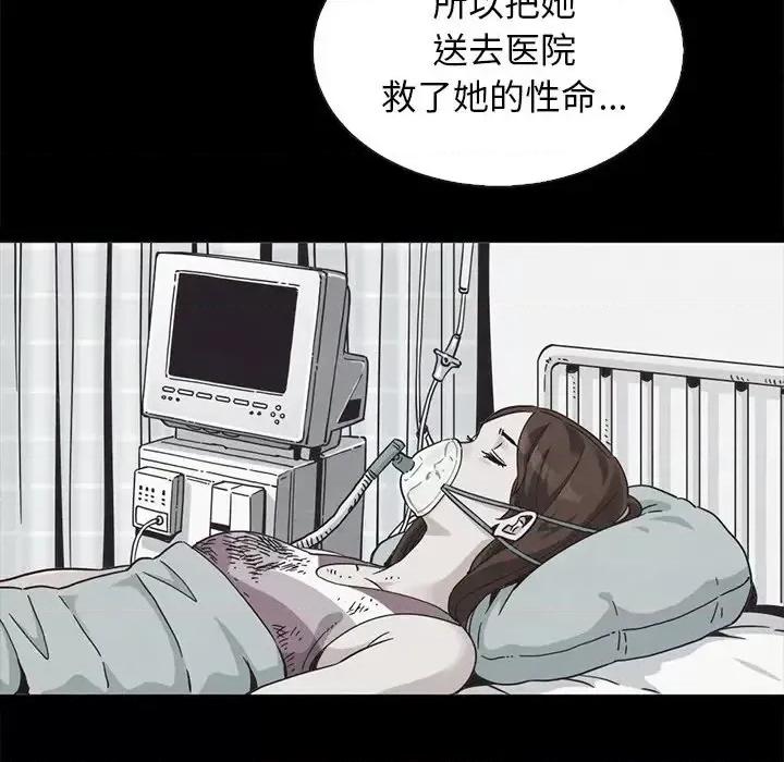 坏血 坏血-第 70 话 第107页