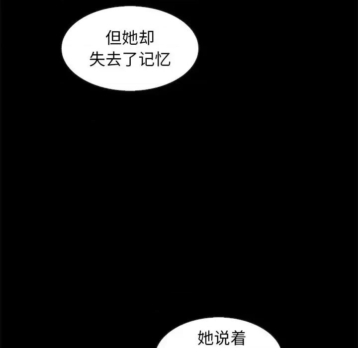 坏血 坏血-第 70 话 第108页