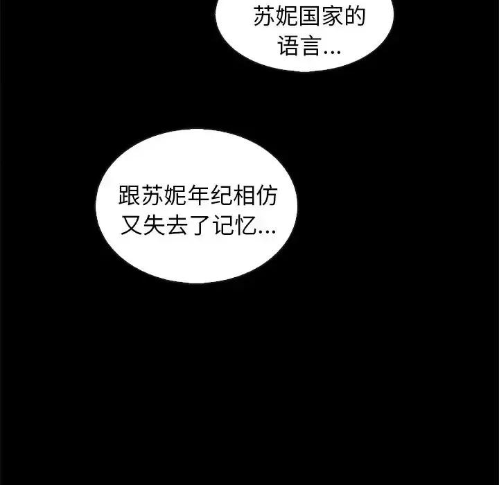 坏血 坏血-第 70 话 第109页