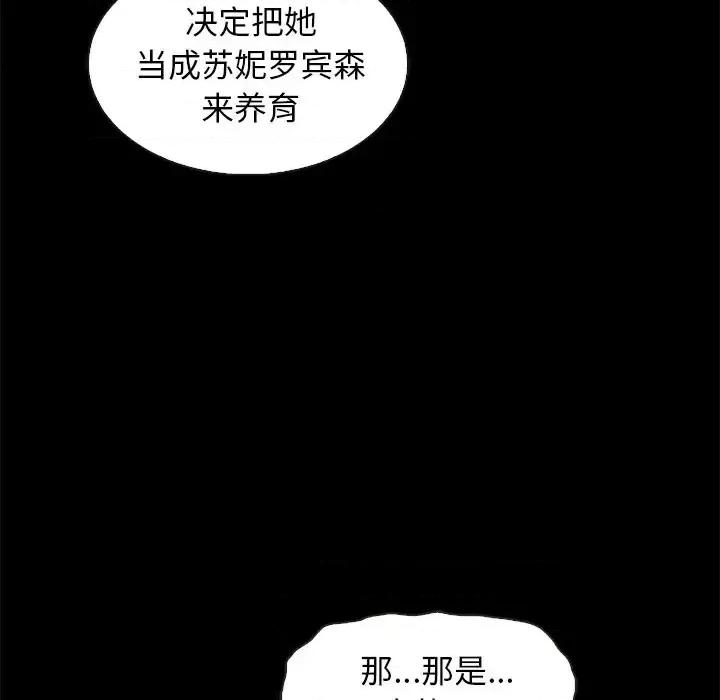 坏血 坏血-第 70 话 第113页