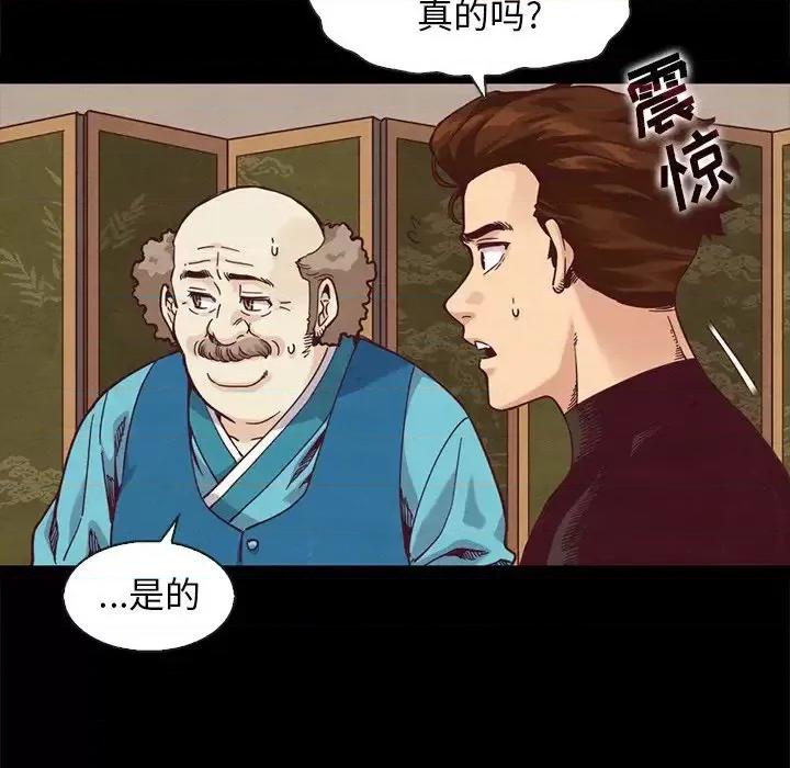 坏血 坏血-第 70 话 第114页