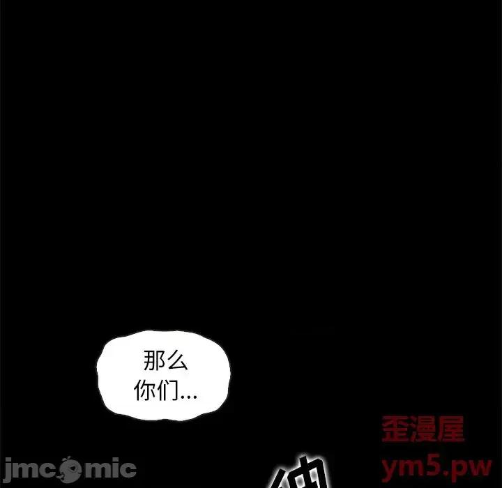 坏血 坏血-第 70 话 第115页