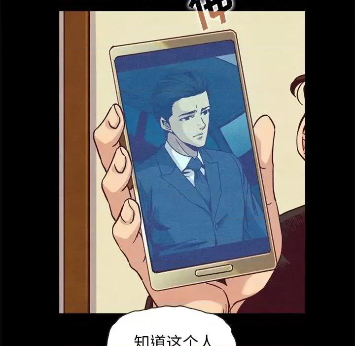 坏血 坏血-第 70 话 第116页