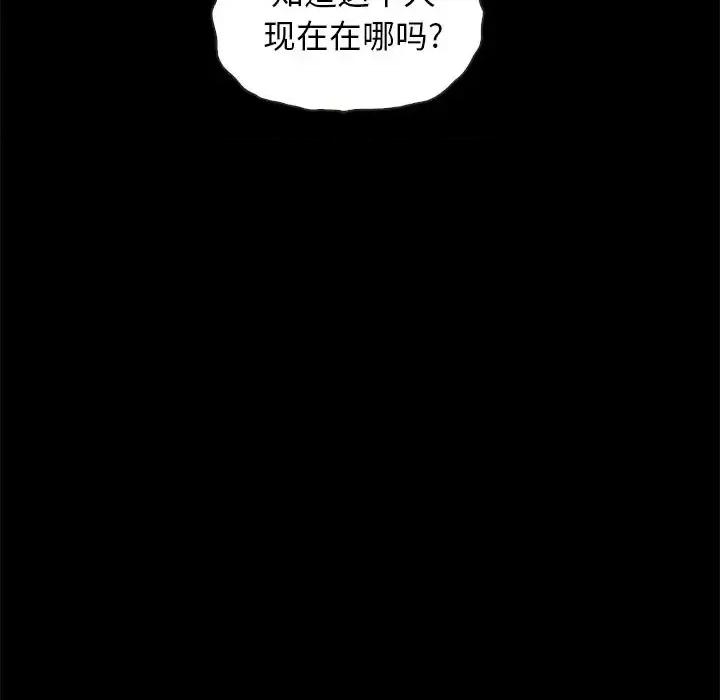 坏血 坏血-第 70 话 第117页