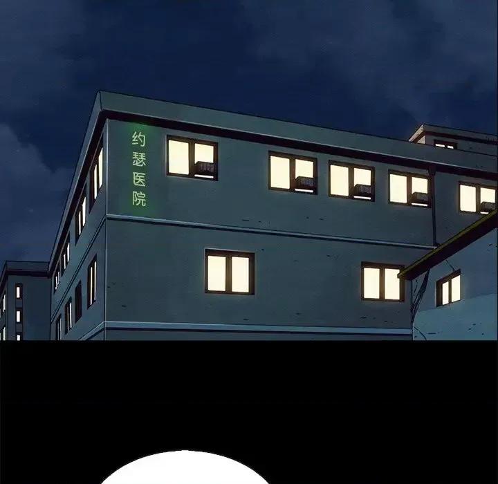 坏血 坏血-第 70 话 第119页