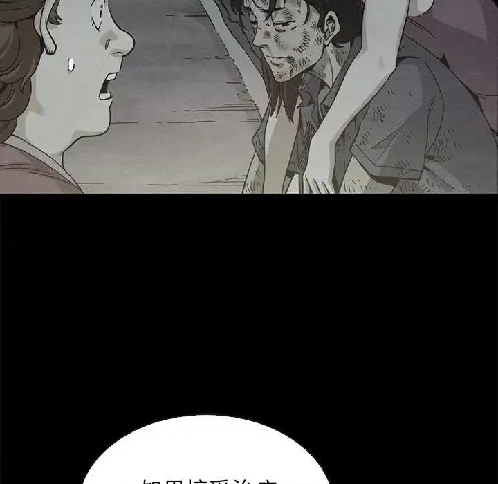 坏血 坏血-第 70 话 第121页