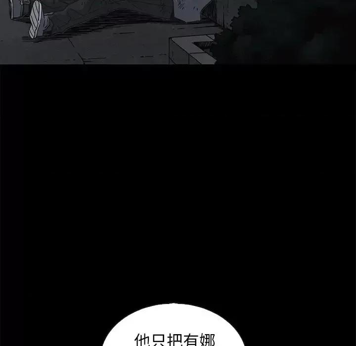 坏血 坏血-第 70 话 第123页