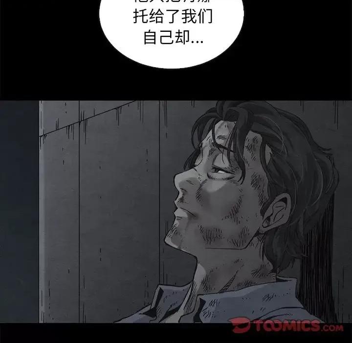 坏血 坏血-第 70 话 第124页
