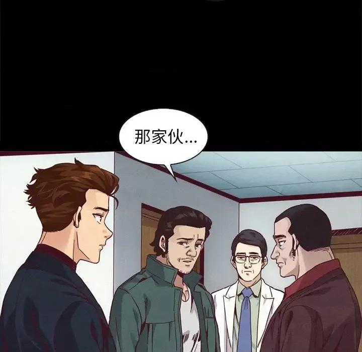 坏血 坏血-第 70 话 第126页
