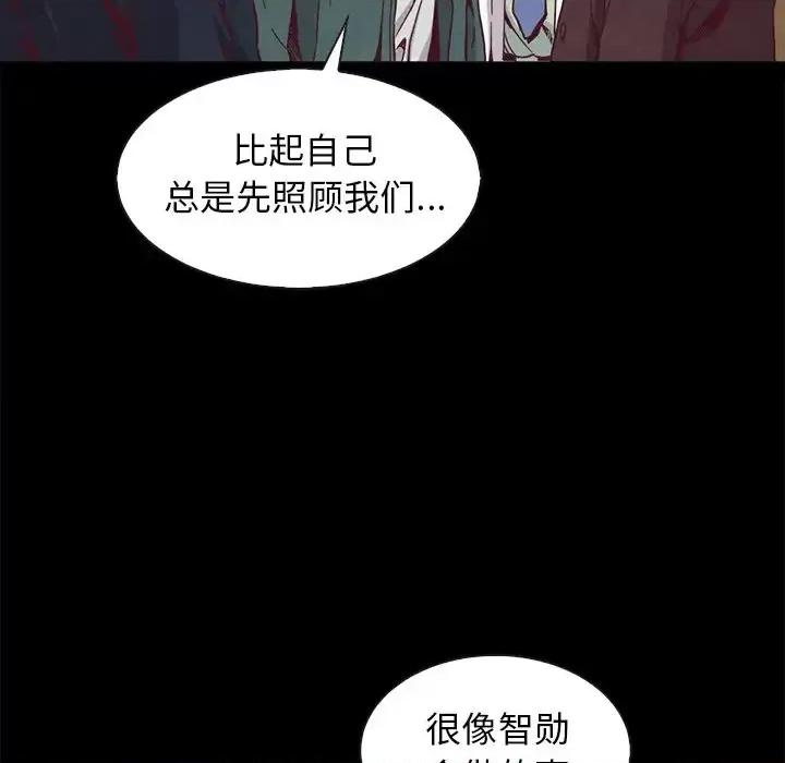 坏血 坏血-第 70 话 第127页