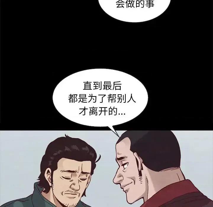 坏血 坏血-第 70 话 第128页