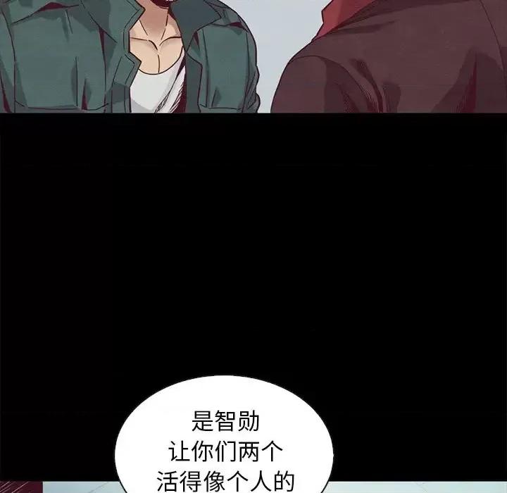 坏血 坏血-第 70 话 第129页