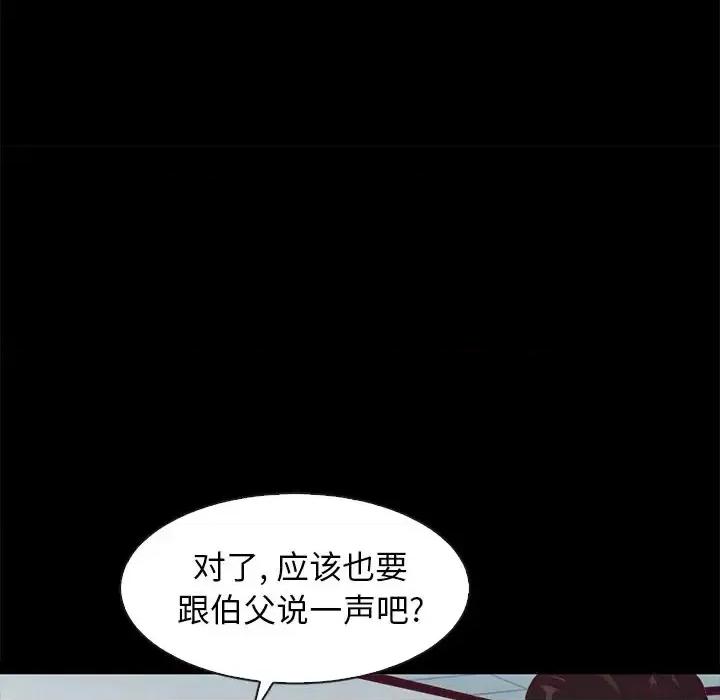 坏血 坏血-第 70 话 第131页