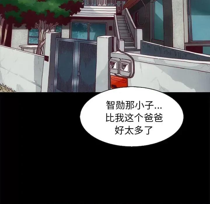 坏血 坏血-第 70 话 第134页