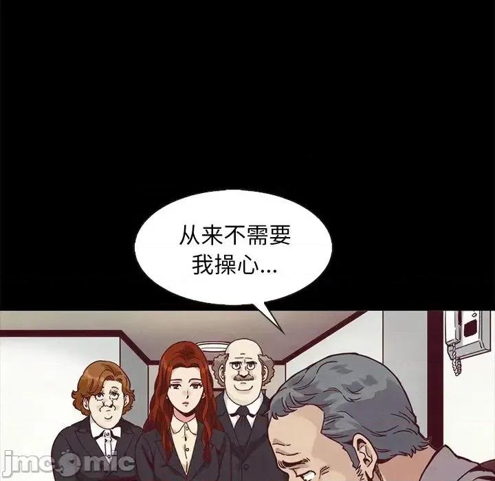 坏血 坏血-第 70 话 第135页