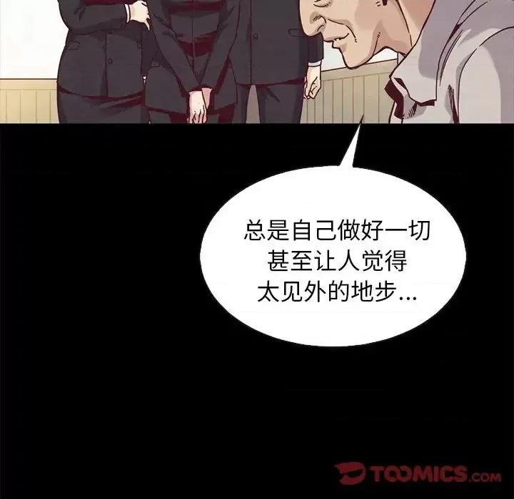 坏血 坏血-第 70 话 第136页