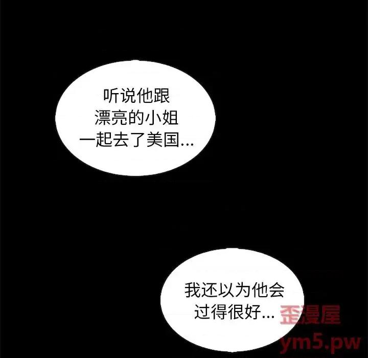 坏血 坏血-第 70 话 第137页