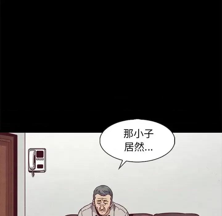 坏血 坏血-第 70 话 第138页