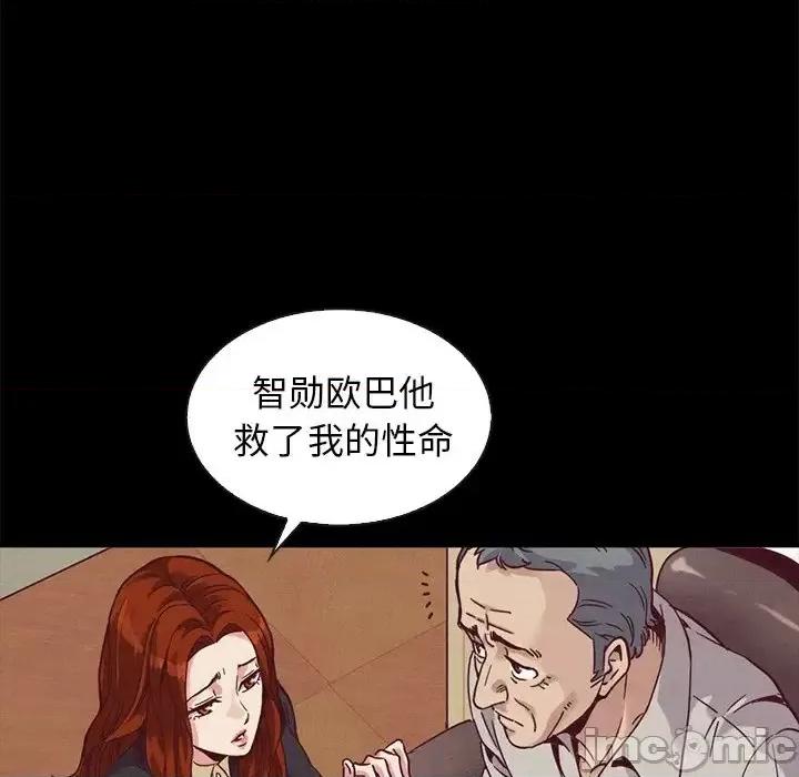 坏血 坏血-第 70 话 第140页