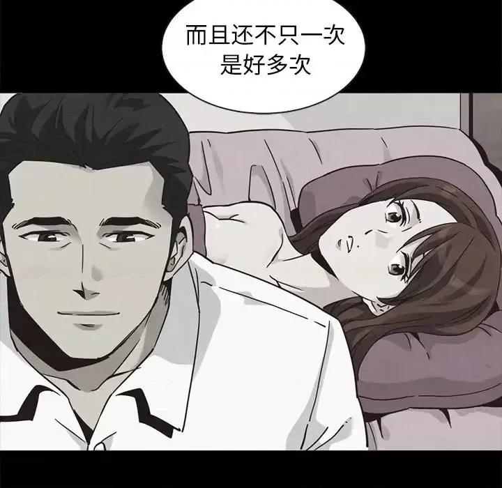 坏血 坏血-第 70 话 第142页