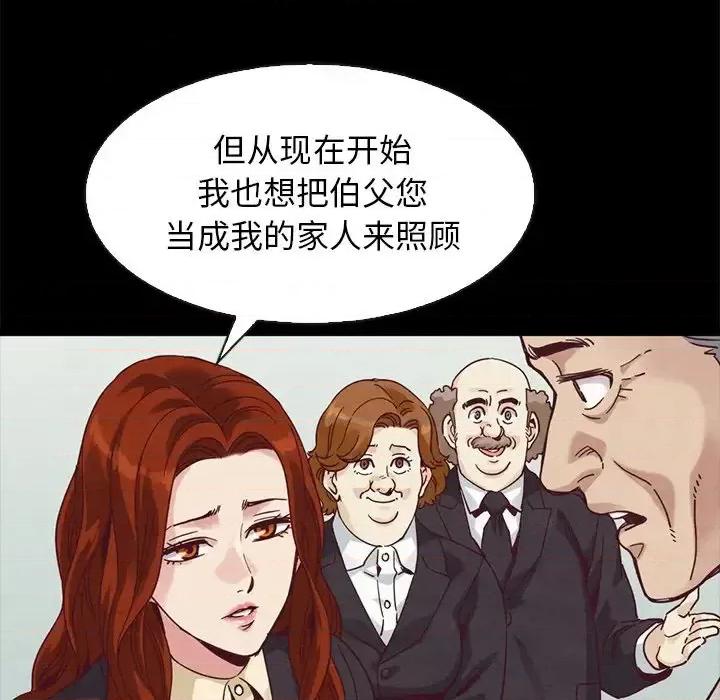 坏血 坏血-第 70 话 第144页
