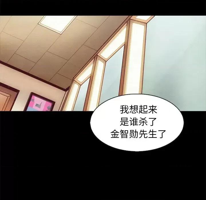 坏血 坏血-第 70 话 第146页