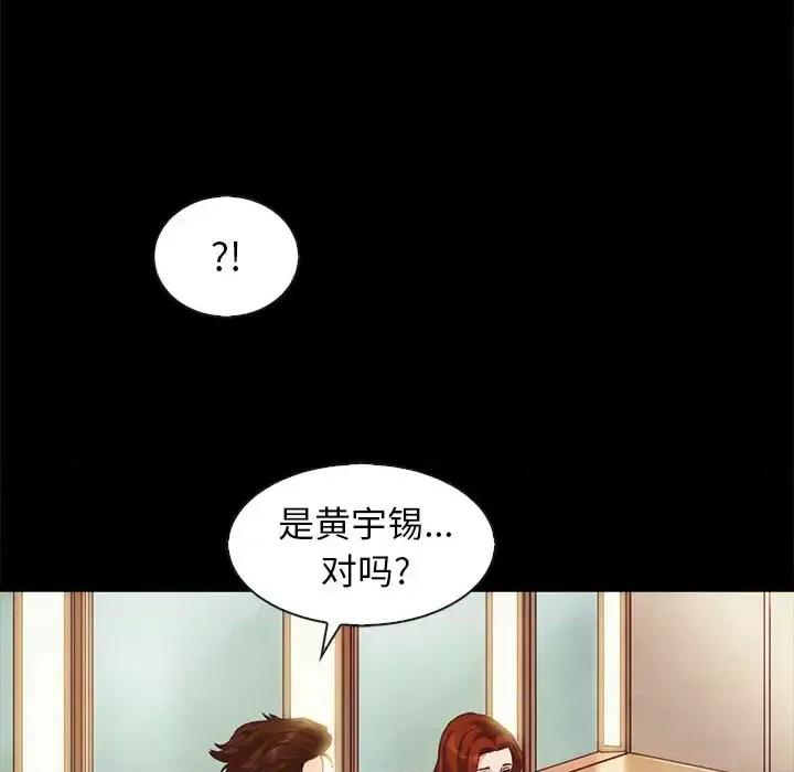 坏血 坏血-第 70 话 第147页
