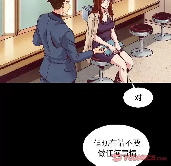 坏血 坏血-第 70 话 第148页