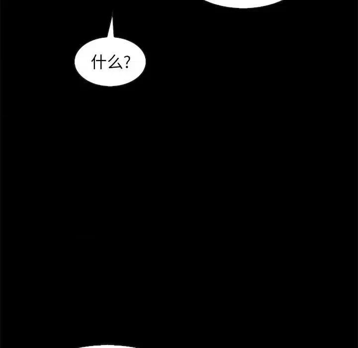 坏血 坏血-第 70 话 第149页