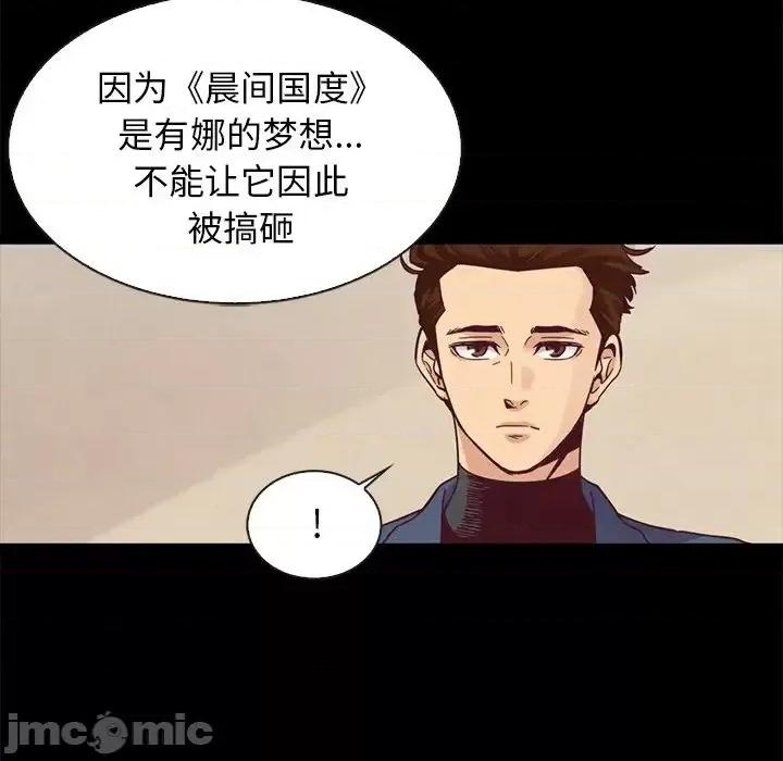 坏血 坏血-第 70 话 第150页