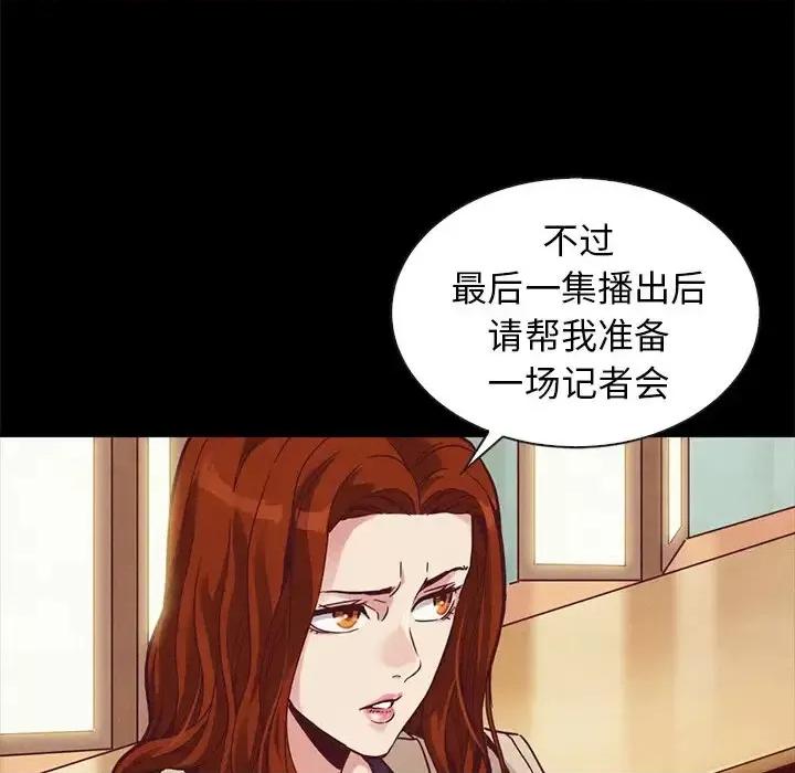 坏血 坏血-第 70 话 第151页