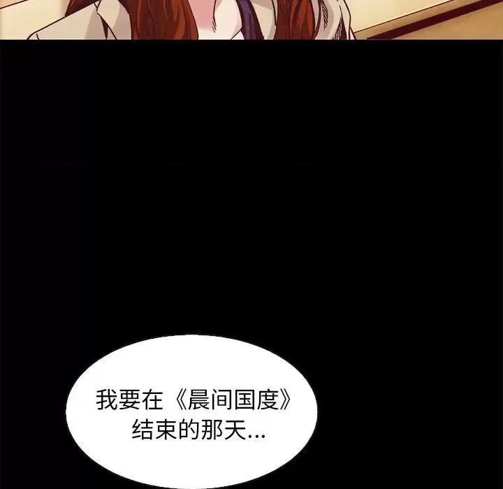 坏血 坏血-第 70 话 第152页