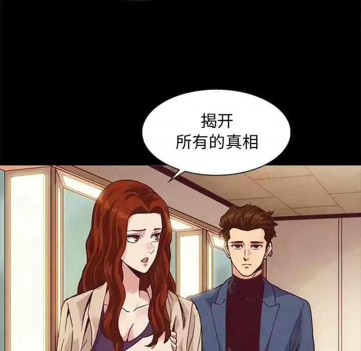 坏血 坏血-第 70 话 第153页