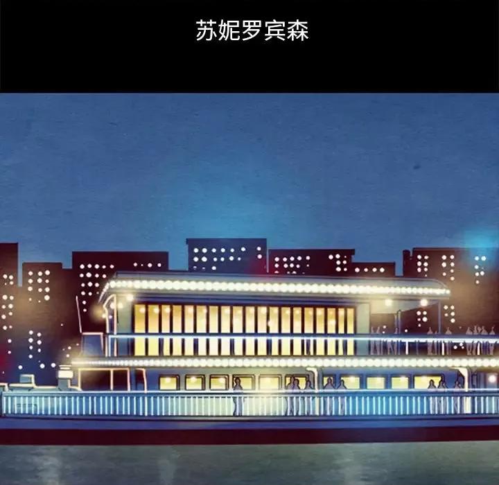 坏血 坏血-第 70 话 第156页