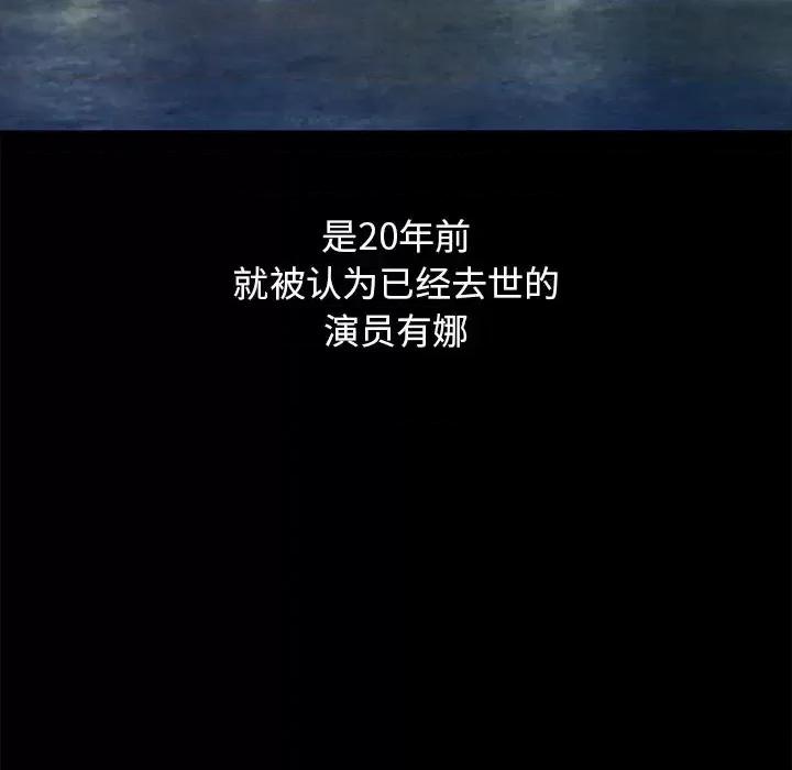 坏血 坏血-第 70 话 第157页