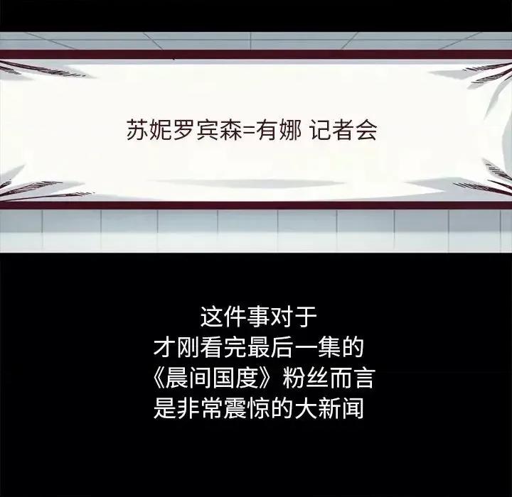 坏血 坏血-第 70 话 第158页
