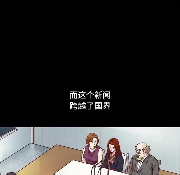 坏血 坏血-第 70 话 第159页