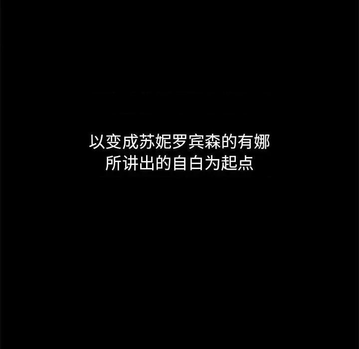 坏血 坏血-第 70 话 第161页