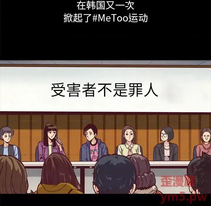 坏血 坏血-第 70 话 第162页