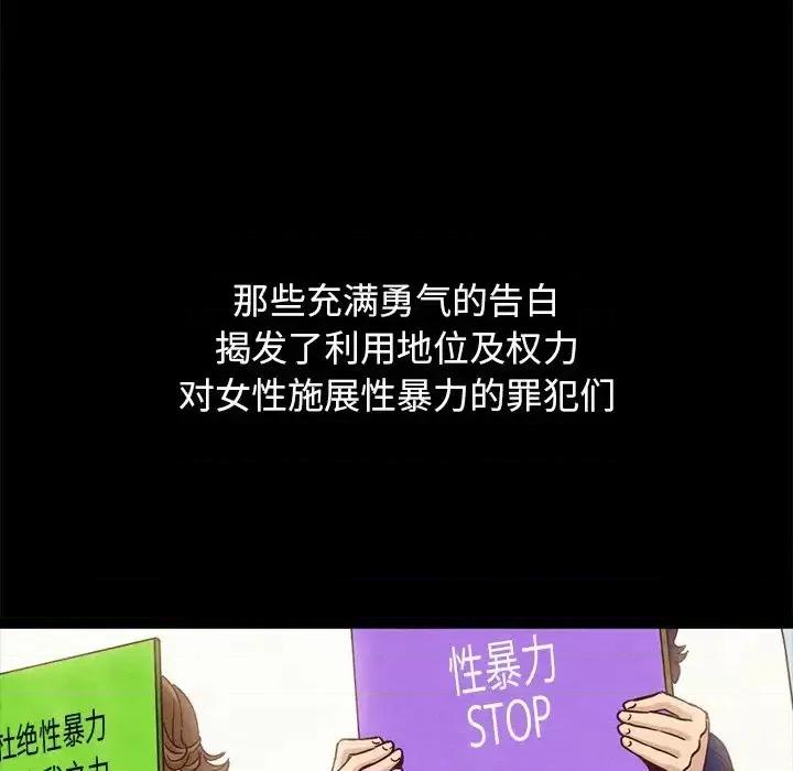 坏血 坏血-第 70 话 第163页