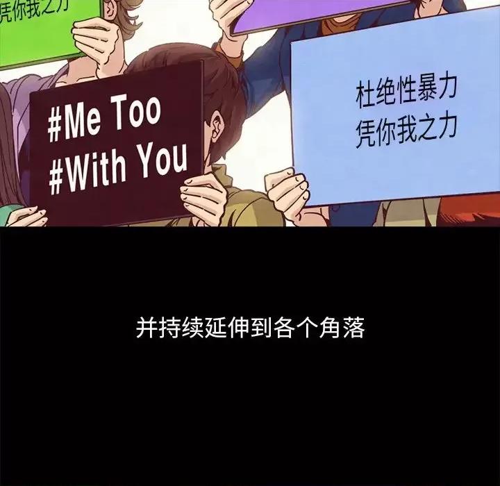 坏血 坏血-第 70 话 第164页
