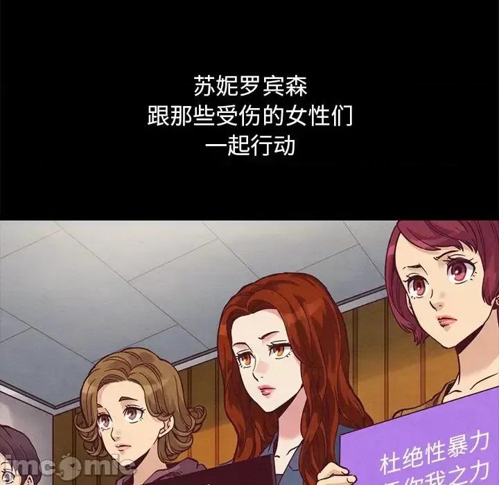坏血 坏血-第 70 话 第165页