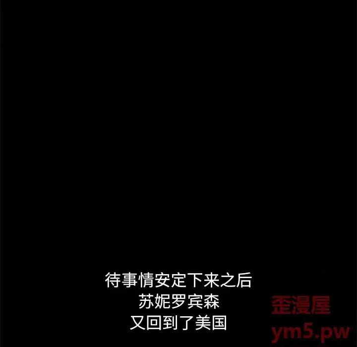 坏血 坏血-第 70 话 第168页