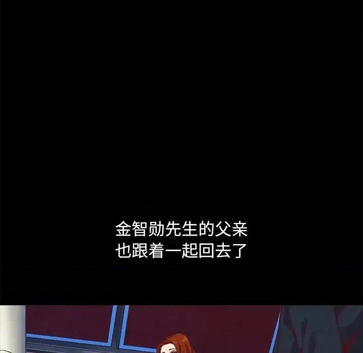 坏血 坏血-第 70 话 第169页