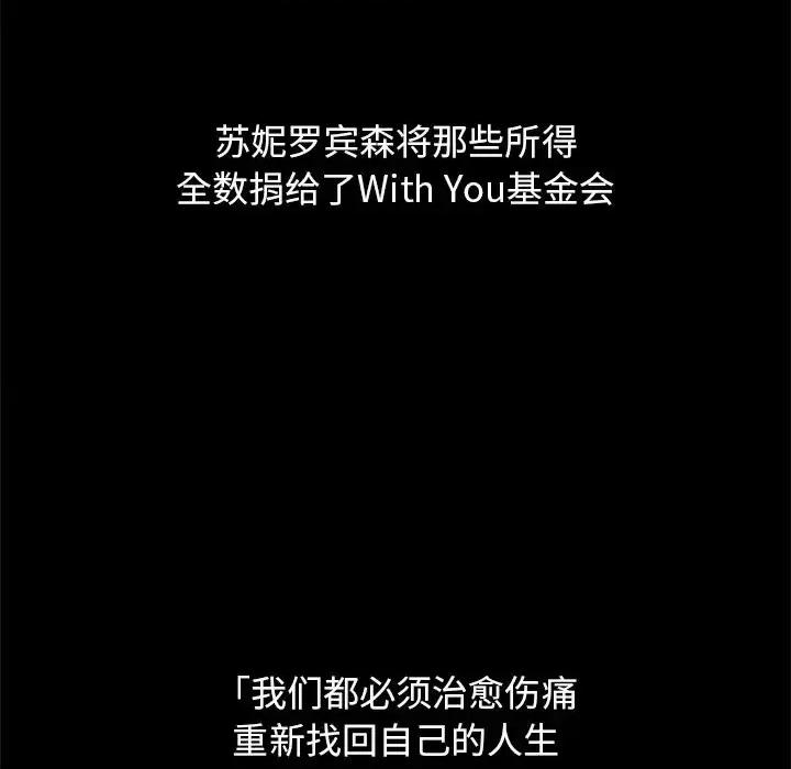 坏血 坏血-第 70 话 第174页
