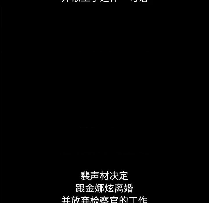 坏血 坏血-第 70 话 第176页